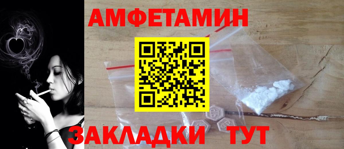 Амфетамин  АМФ 97%  Вход с VPN  АМФ  Новозыбков 
