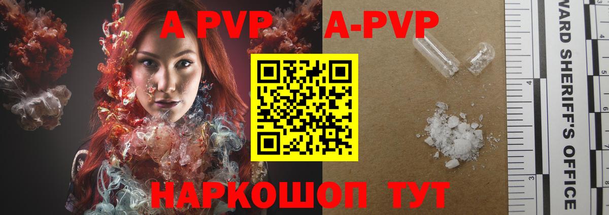 A PVP крисы CK Новозыбков