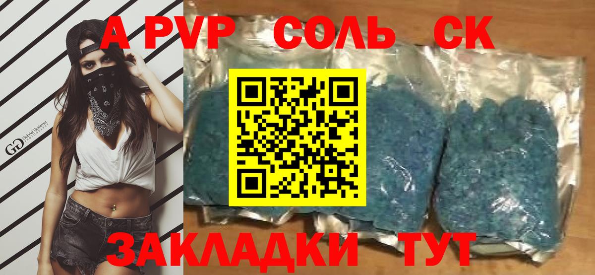 Alpha PVP  A-PVP мука  Вход с VPN  Новозыбков  Alfa_PVP VHQ 