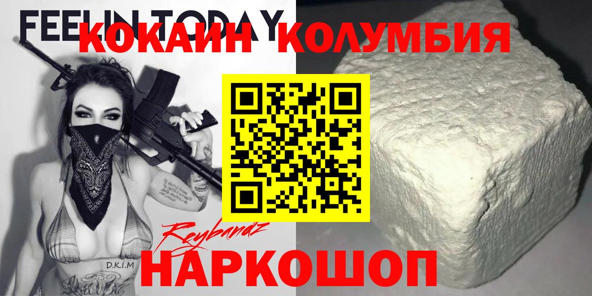COCAIN VHQ  Cocaine  Новозыбков  Вход с VPN  Кокаин 98% 
