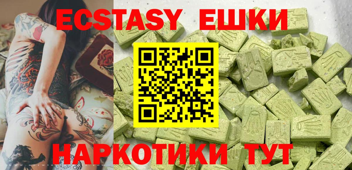 Экстази louis Vuitton  хочу   Новозыбков  Экстази MDMA  мориарти какой сайт  Вход с VPN 