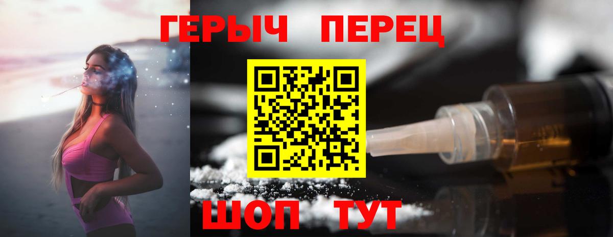 Новозыбков  ГЕРОИН Афган  Вход с VPN 