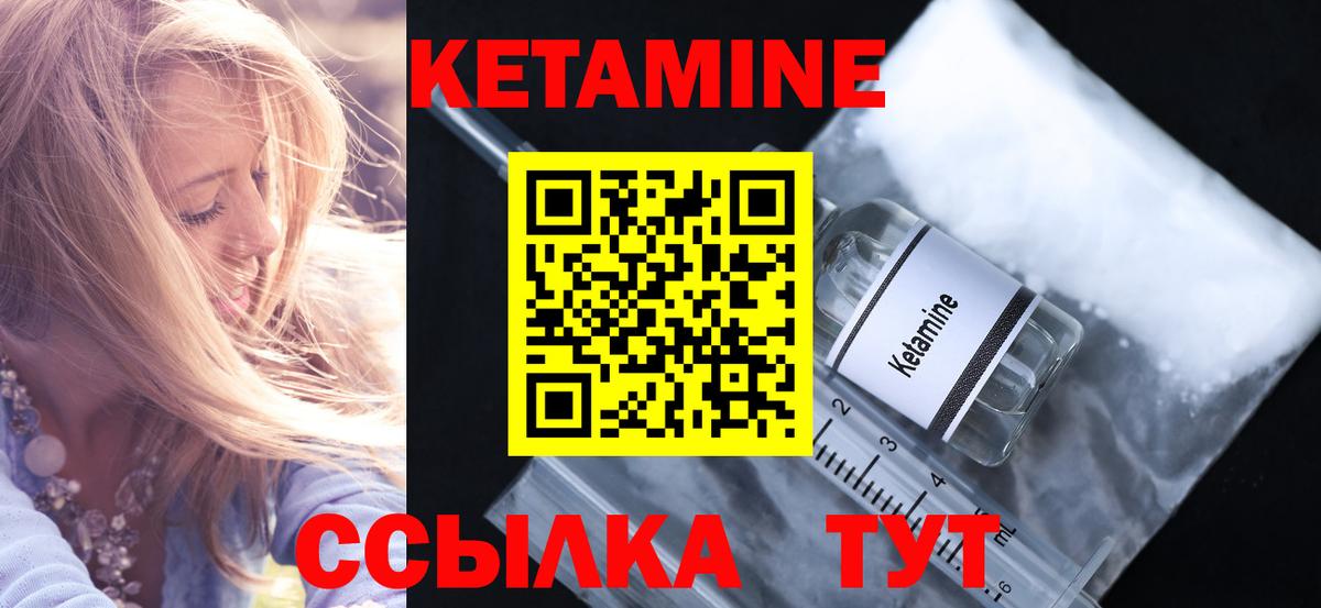 Кетамин VHQ  КЕТАМИН ketamine  Новозыбков  Вход с VPN 