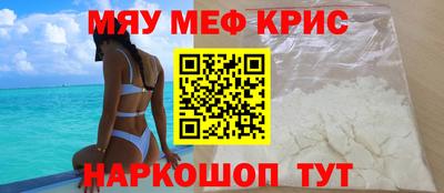 меф VHQ Ставрополь