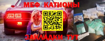 меф VHQ Ставрополь