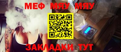 меф VHQ Ставрополь