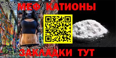 меф VHQ Ставрополь