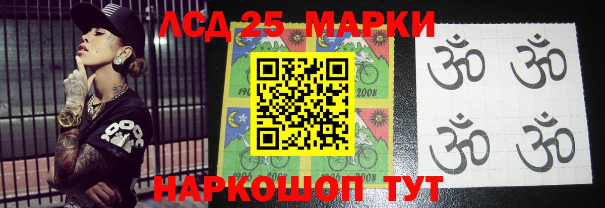 Лсд 25 экстази кислота Новозыбков