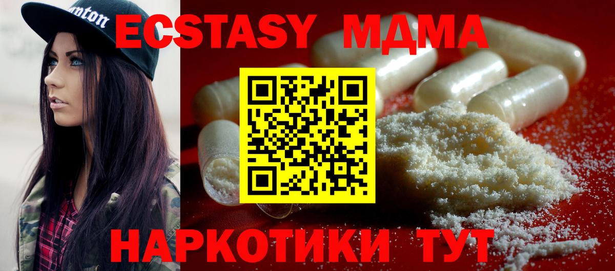МДМА crystal  Вход с VPN  MDMA  Новозыбков  МДМА VHQ 