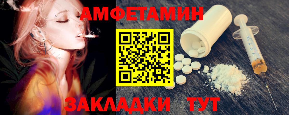 Метамфетамин мет  МЕТАМФЕТАМИН  Новозыбков  Вход с VPN 
