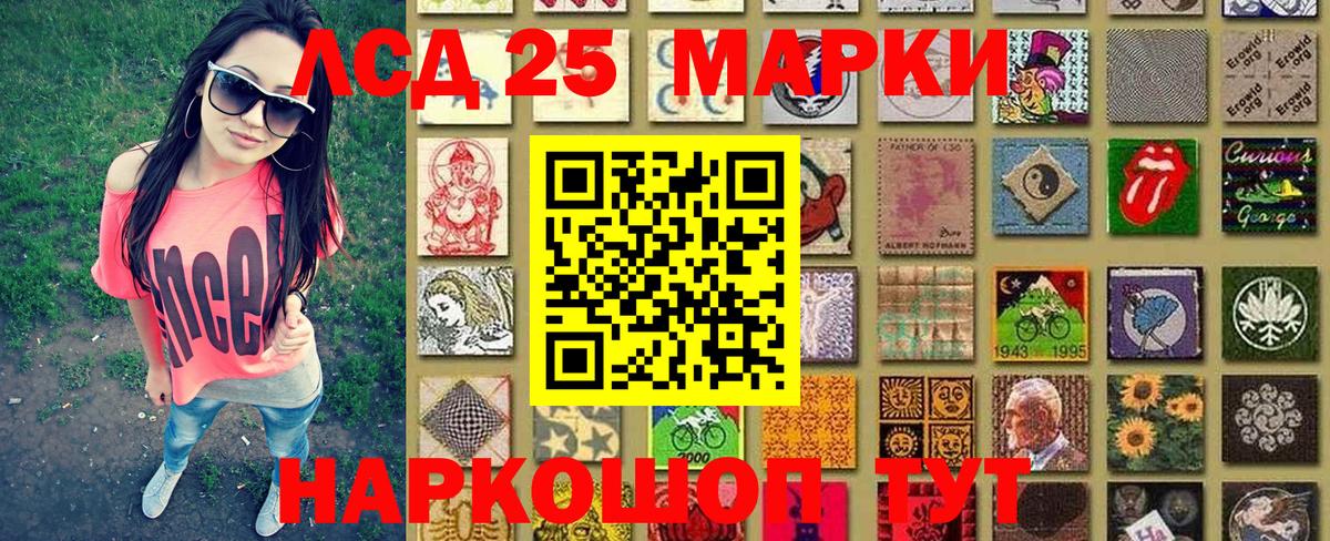 Новозыбков  Наркотические марки 1,8мг  Вход с VPN 